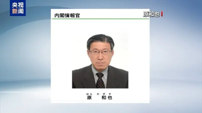 日本任命国家情报局首任局长 专家点出其再军事化核心布局