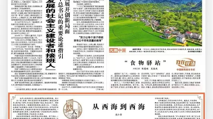 从西海到西海 龙仁青书写烟火里的故乡情愫