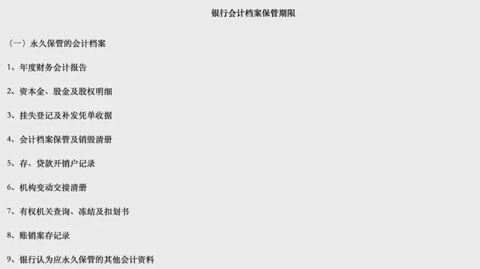 银行拒付储户27年前老存折存款，法院判了