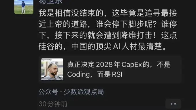 葛卫东最新表态:AI赛道绝不能停,停下就会遭降维打击,曾称下半年要护好胜利果实