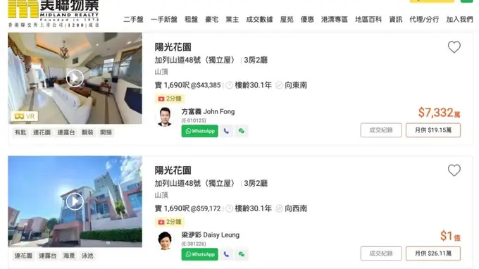 周润发山顶豪宅降价至1.6亿港元 4年半降价6000万引关注