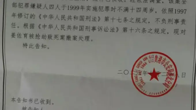 广西贵港为弟追凶27年案 警方因作案者未满14岁撤案引律师解读