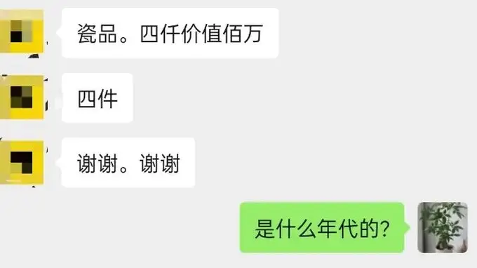 K1071次列车旅客遗失白色行李箱 箱内藏4件乾隆时期瓷器