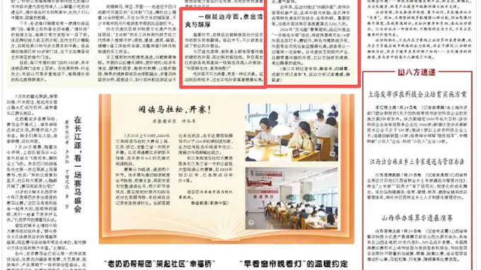 人民日报关注吉林:一碗延边冷面,煮出清爽与醇厚