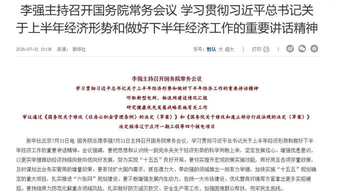 A股利好政策密集落地 多部门新规重磅推出促发展
