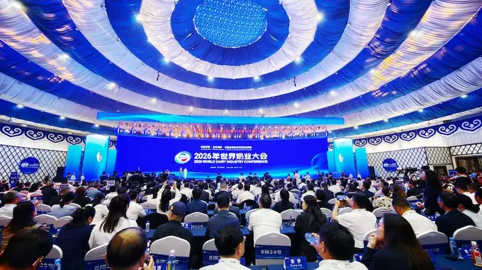 2026世界奶业大会 科技引领合作共赢 呼和浩特启幕