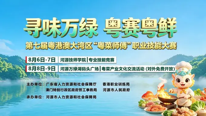 河源主场展绝活 邹红桃守艺蒸出客家味