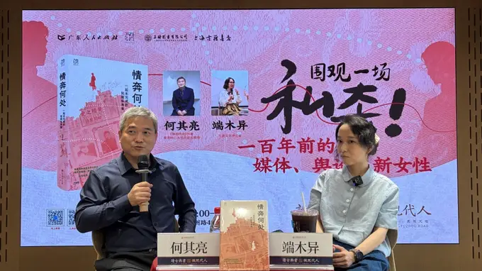 何其亮端木异对谈：黄慧如新旧话语间的能动性核心探讨