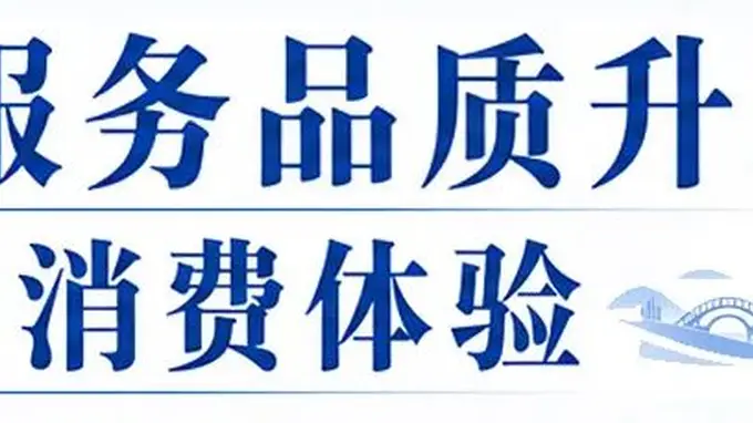 江苏星级饭店提质焕新 沉浸式国风茶铺AI养生套餐激活文旅消费新场景