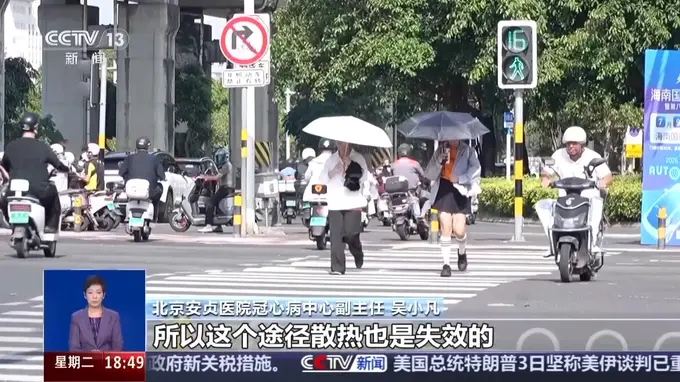 暑期出游健康攻略来袭 中暑防护别只关注暴晒