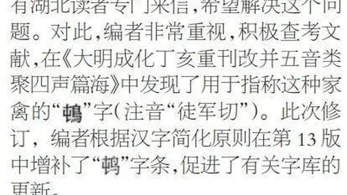 加强语文辞书科学性实用性 王灿龙谈《新华字典》修订价值