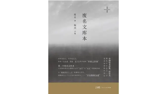 每日一书｜废名文库本 诗意藏于生活切片里