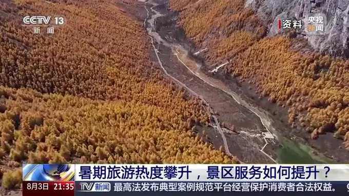 暑期旅游热度再升级 景区服务升级有妙招