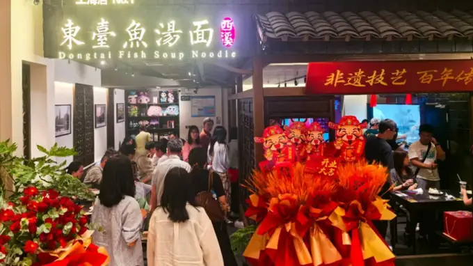 东台鱼汤面落沪 打造沪上文旅城市会客厅