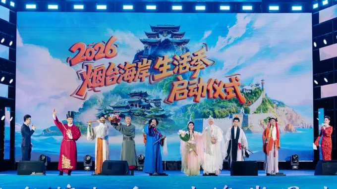 共赴仙境烟台海岸漫生活 五大板块解锁新八仙夏日文旅盛宴
