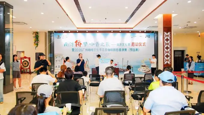 南洋文化季华侨粤剧展广州启幕 沉浸式体验解锁侨文化新玩法