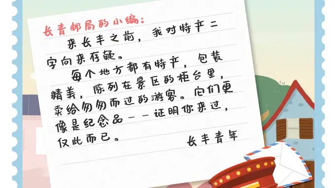 长青来信 青年赴江淮寻味长丰