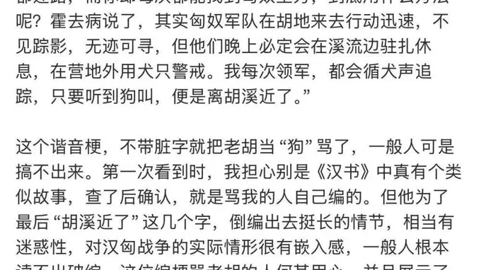 胡锡进再评竹知了 直面不带脏字的恶意调侃并坦然接受