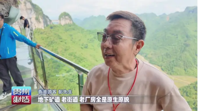 万山汞矿工业遗址焕新 依托朱砂矿遗产打造文旅新高地