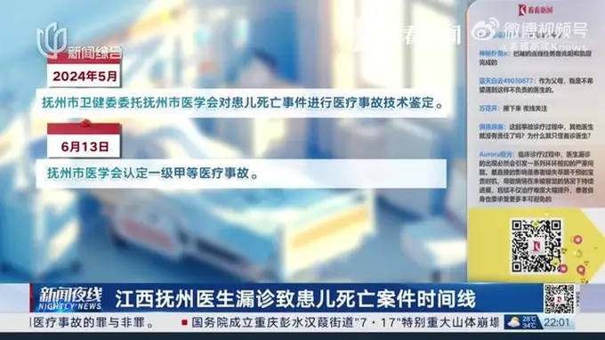 幼儿呕吐腹胀就医漏诊致死 医生因医疗事故罪获刑一年医院赔偿百四十六万余元
