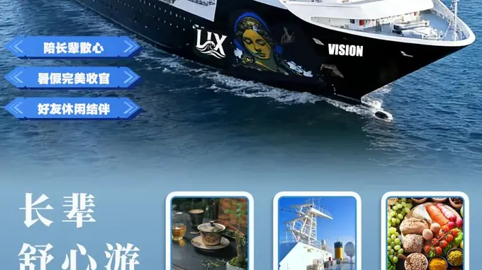天津理想号邮轮海上狂欢季 8月31日葫芦相声社专场启幕