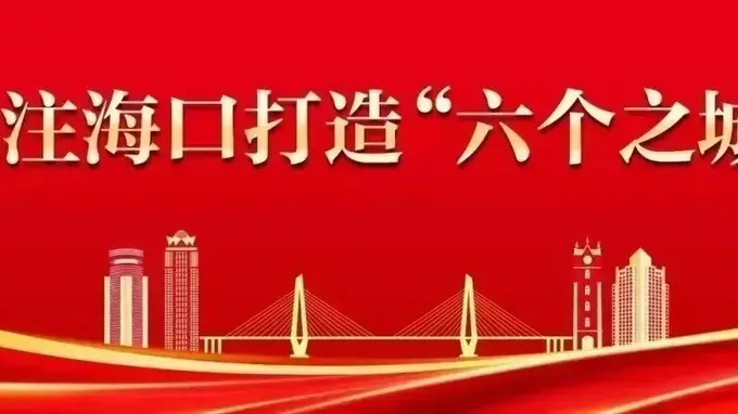 “魔方城市书房纳凉读好书 海口湾畔享海风惬意”
