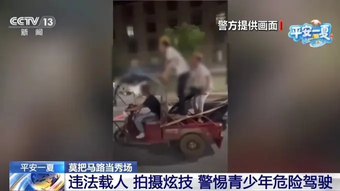 未成年人深夜扎堆改装电摩炸街炫技 多地交警合围查处飙车违法活动