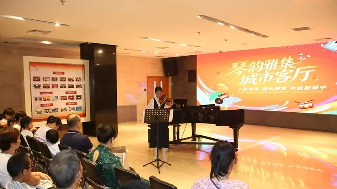 东城推出“琴韵雅集·城市客厅”活动 零门槛乐享全民文艺