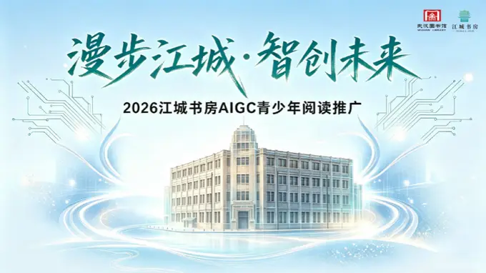 捏面窝、画豆皮，江城书房用AI帮伢们把过早玩出新板眼