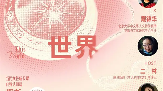 一周文化讲座｜幻灯片事件与“鲁迅文学”的原点