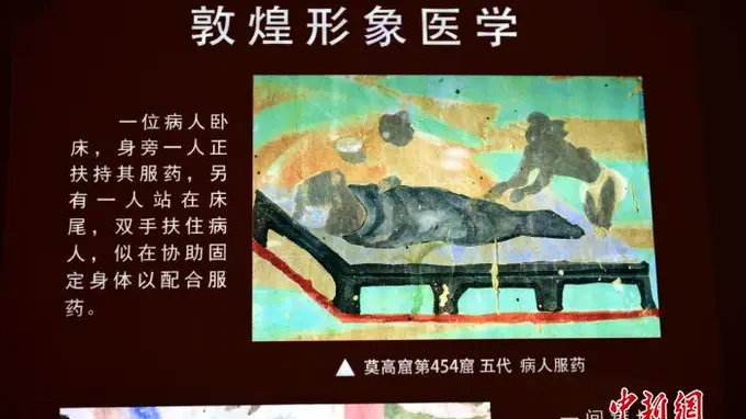 （文化中国行）敦煌医药文化跨界出圈 “滋补”丝路康养游