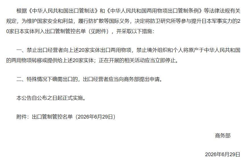 中国稀土最新发力，日本受着吧！