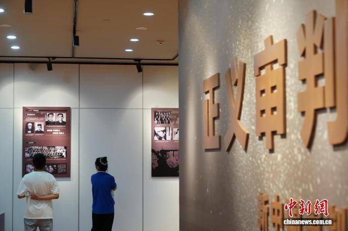《正义审判——新中国审判日本战犯史实特展》在哈尔滨展出