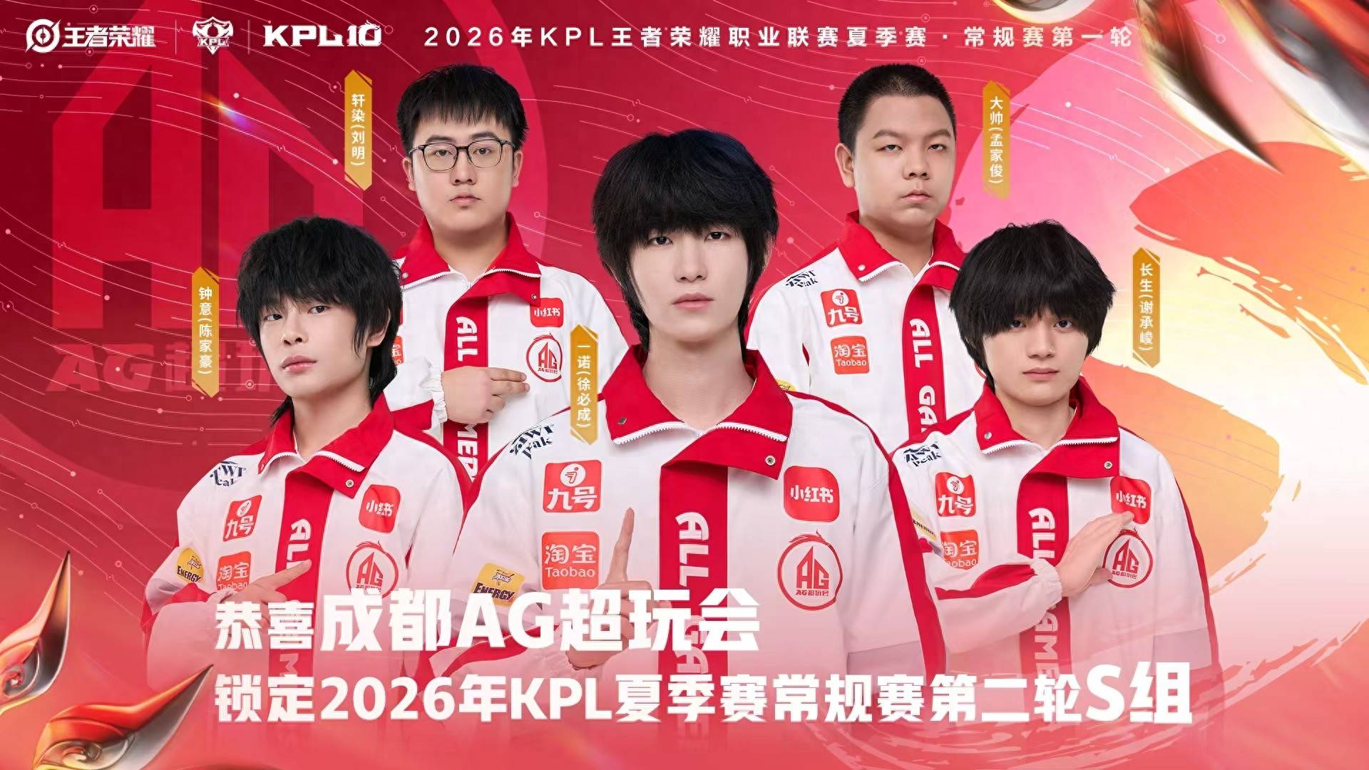 AG3-0DYG锁定S组，一诺首拿MVP，长生预判大闪，大帅直言压力大