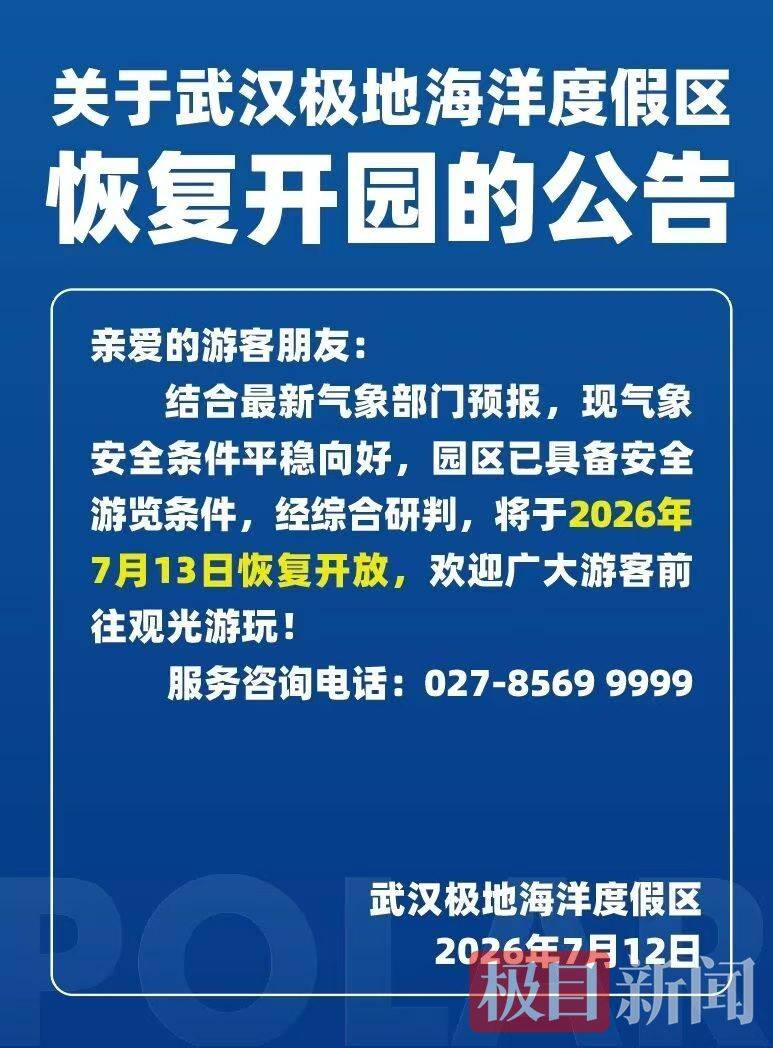 武汉文旅行业单位恢复常态化运行