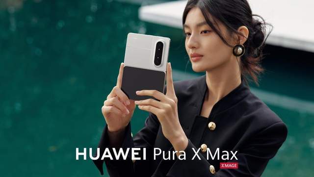 华为Pura X Max开启预订4月20日发布，大阔折重构折叠屏行业格局