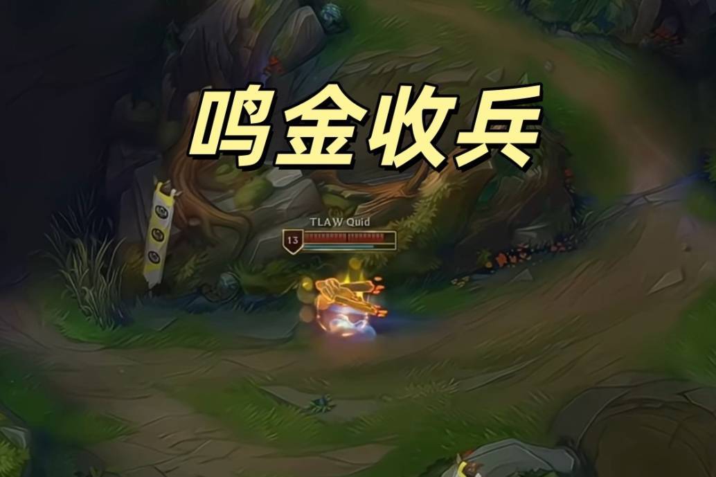 MSI开赛仅一天，就出现假赛操作！韩国中单卖杀人书，重现鸣金收兵