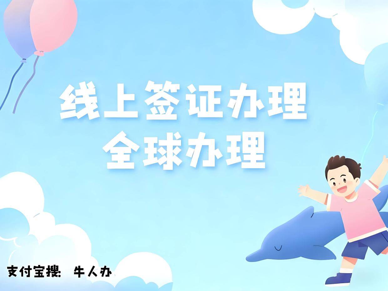 2026年当下申根签证办理全攻略，这些细节决定出签成败
