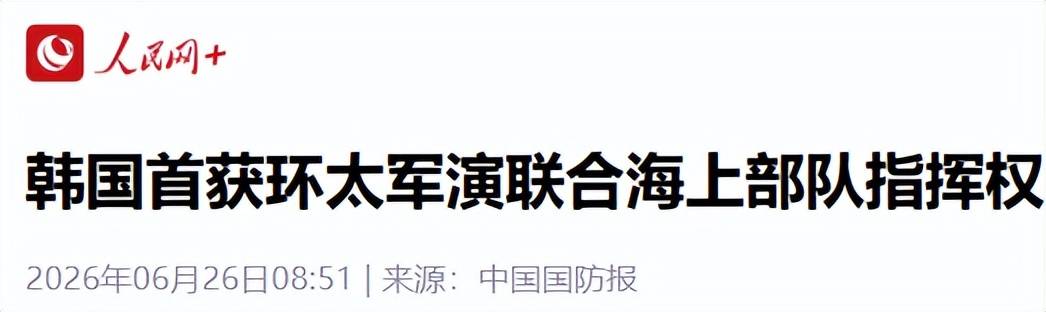 东风-17出手，全场沉默！美摆下31国军演大阵，韩国撕碎亲华幌子