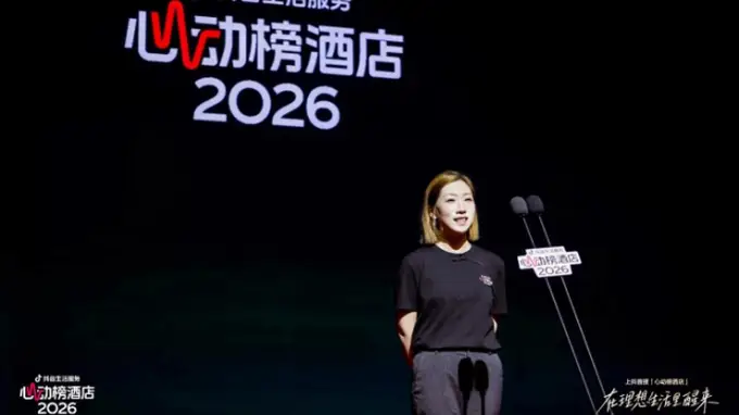 从“好酒店”到“好度假”，抖音生活服务2026“心动榜酒店”发榜，带动体验经济持续升温