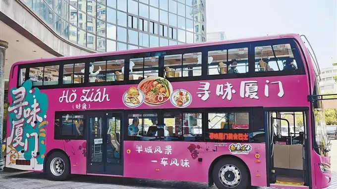 公交车上边玩边吃,厦门开通餐饮主题观光巴士