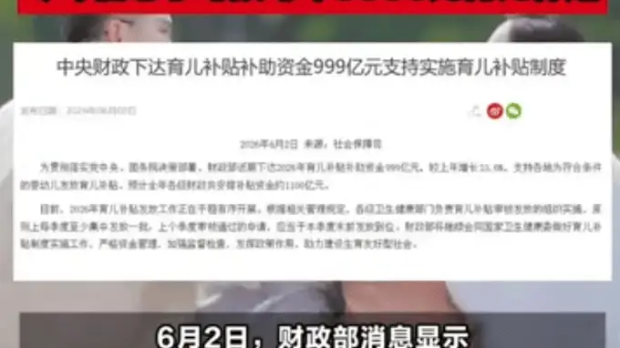 国家一年砸1100亿补贴养娃,家长算完账还是觉得不够