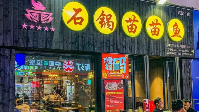 成都人为何酷爱火锅:气候与社交的双重诱惑