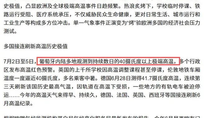 欧洲游客爆涌入中国:购物避暑成主流,传统景点遇冷