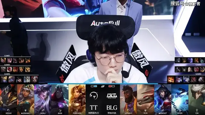 BLG三局力克TT拿下LPL第三赛段开门红 首局全面压制