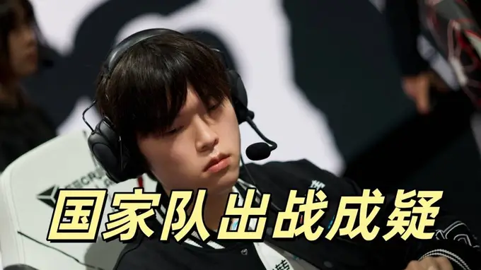 LPL国家队核心选手Bin疑遭俱乐部放弃 队内矛盾冲击年底赛事名额分配