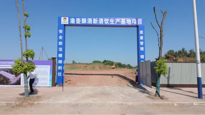 白沙酒产业深耕行动丨江津区委书记带队调研渝壶酒业白沙新酒饮生产基地