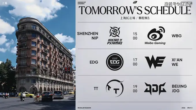 JDG让一追二拿下TT 第三赛段关键战重回胜轨