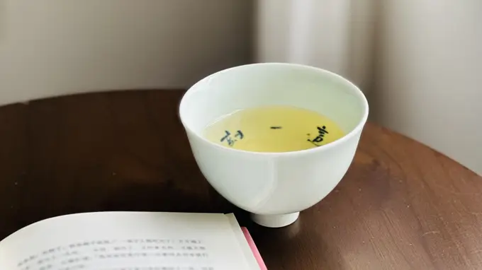 清欢三味 茶书曲为伴养身养心润朝夕