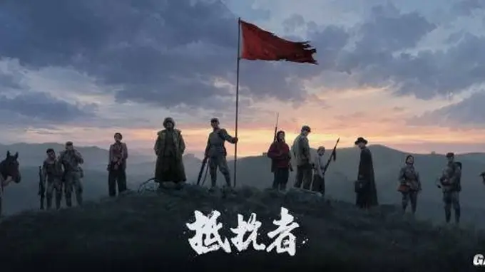 抵抗者》核心活动实机试玩体验:多主角切换+多战场叙事见证抗战多元面貌